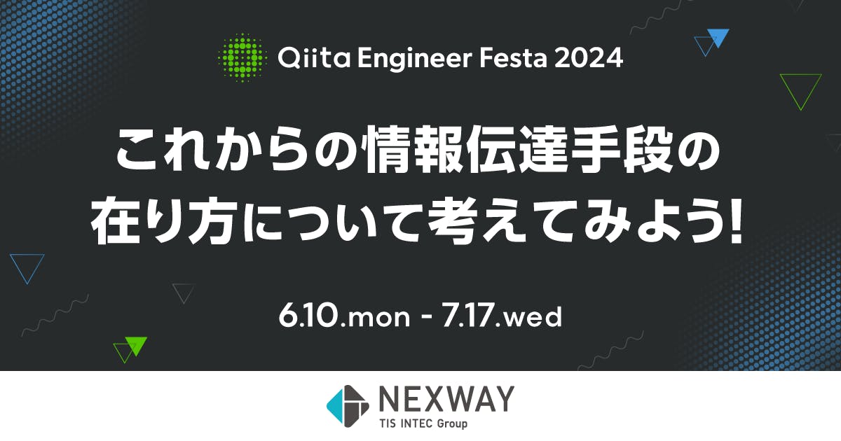 これからの情報伝達手段の在り方について考えてみよう!