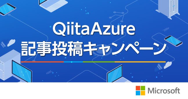 マイクロソフト認定資格を取得する際の学習方法や経験談、おすすめ学習リソースなどを紹介しよう!